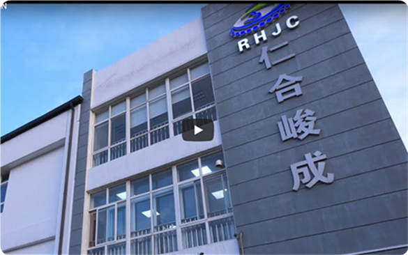 Vidéo de présentation de l'usine RHJC